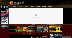 Desktop Screenshot of king888online.com