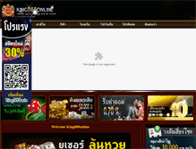 Tablet Screenshot of king888online.com